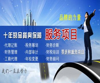武漢工商注冊(cè),武昌工商注冊(cè),光谷工商注冊(cè),光谷工商代辦,關(guān)谷代理記賬,關(guān)谷財(cái)務(wù),關(guān)谷審計(jì) 武漢快稅通財(cái)稅服務(wù)有限責(zé)任公司 - 網(wǎng)鄰?fù)? class=