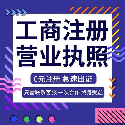 武漢今優(yōu)財(cái)務(wù)-武漢工商注冊(cè)快速辦理公司注冊(cè),專業(yè)工商及稅務(wù)代理
