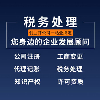 專業(yè)高效，合規(guī)無憂——武漢稅務(wù)咨詢、代理記賬與財(cái)稅外包服務(wù)全解析