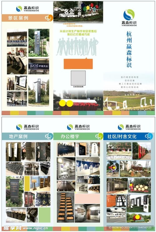 卓越產品，盡在掌握——加工廠產品展示宣傳折頁與網站設計